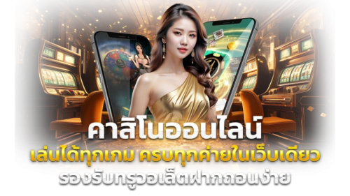 goatbet90s เว็บพนันที่ครบจบในที่เดียว ศูนย์รวมเกมพนันออนไลน์พรีเมียม